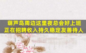 鄂尔多斯KTV招聘